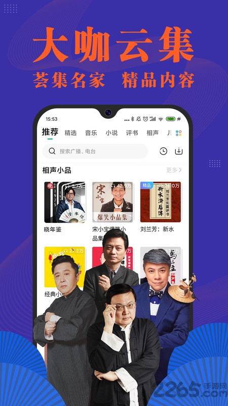 小米收音機(jī)歷史版本 小米收音機(jī)app老版本下載