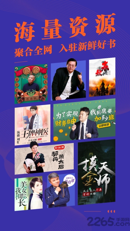 小米收音機(jī)