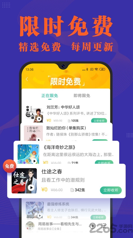 小米收音機(jī)