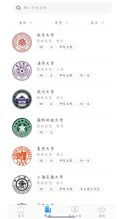 高考幫app下載