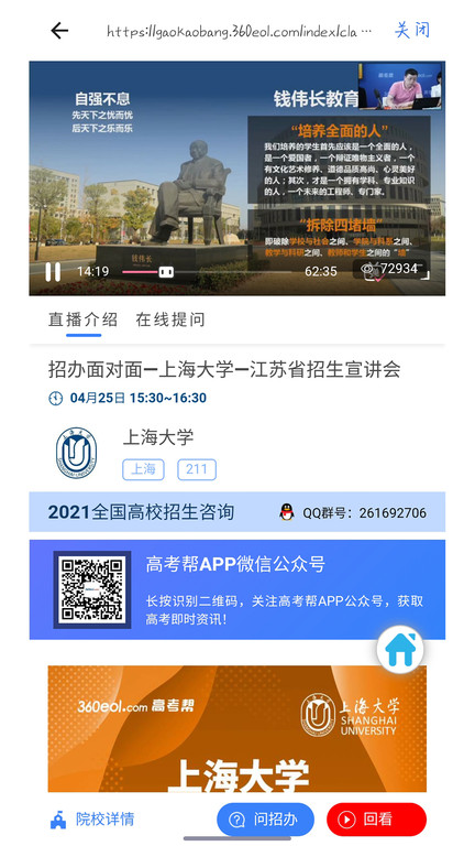 高考幫app下載
