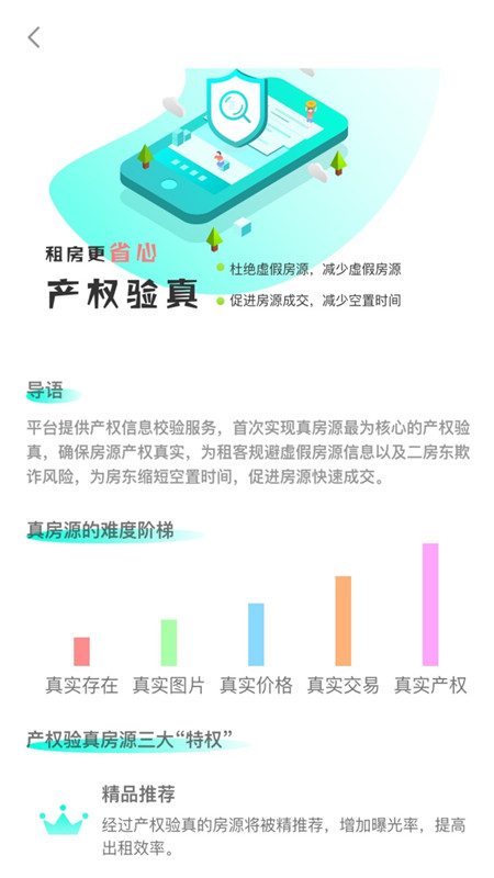 大連租房網(wǎng)手機(jī)版下載