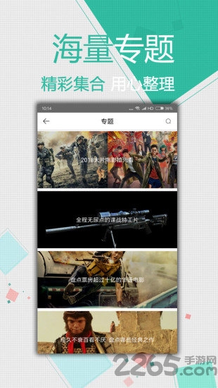 花生vip影視會員修改版 花生vip資源共享版下載