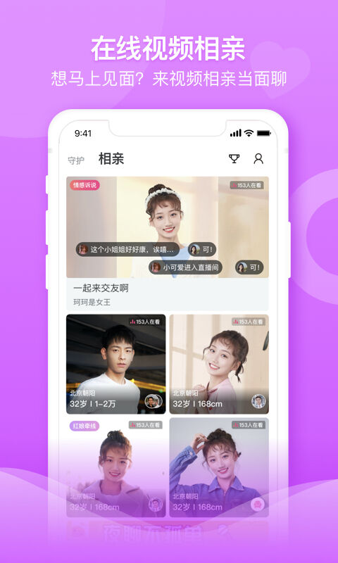 百合婚戀網(wǎng)下載安裝