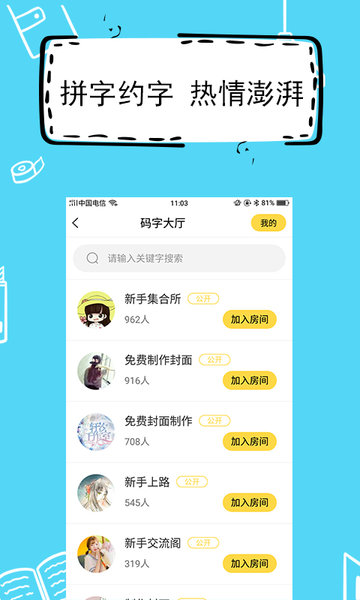 全民寫小說(shuō)官方版下載安裝