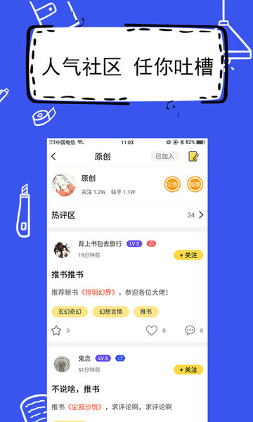 全民寫小說(shuō)