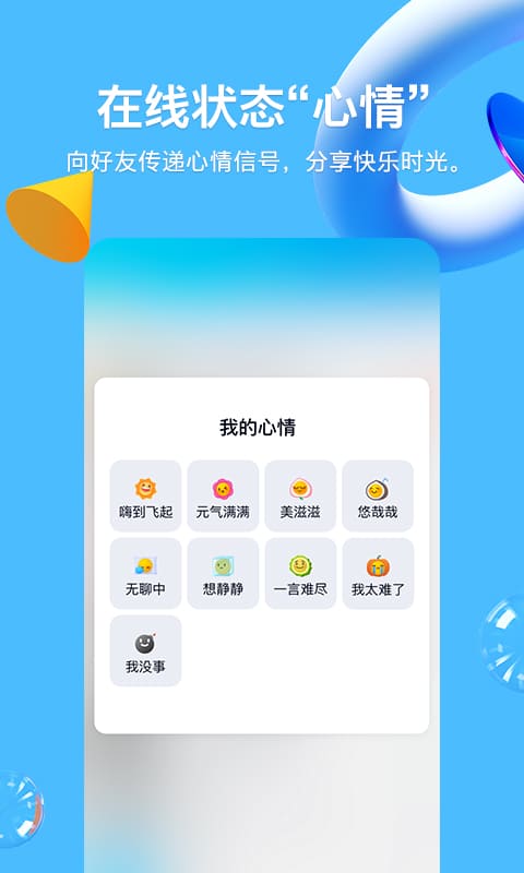 qq電視版下載安裝