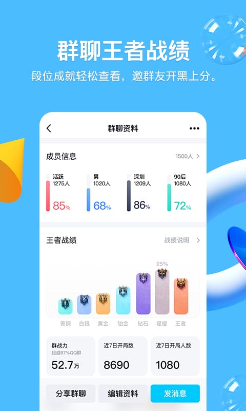 qq電視版下載安裝