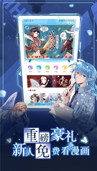 漫畫(huà)臺(tái)app下載安裝