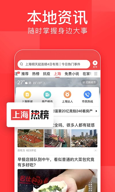 今日頭條谷歌市場版下載
