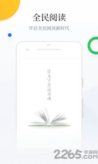 百度閱讀器手機(jī)版 百度閱讀器精簡版