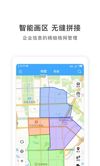 地圖慧破解免費版app
