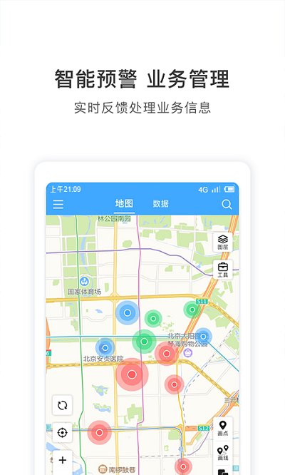 地圖慧行業(yè)版