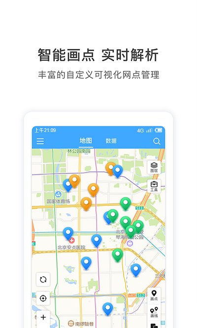 地圖慧行業(yè)版