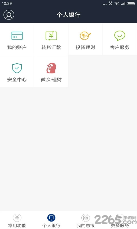 寶生村鎮(zhèn)銀行手機(jī)版
