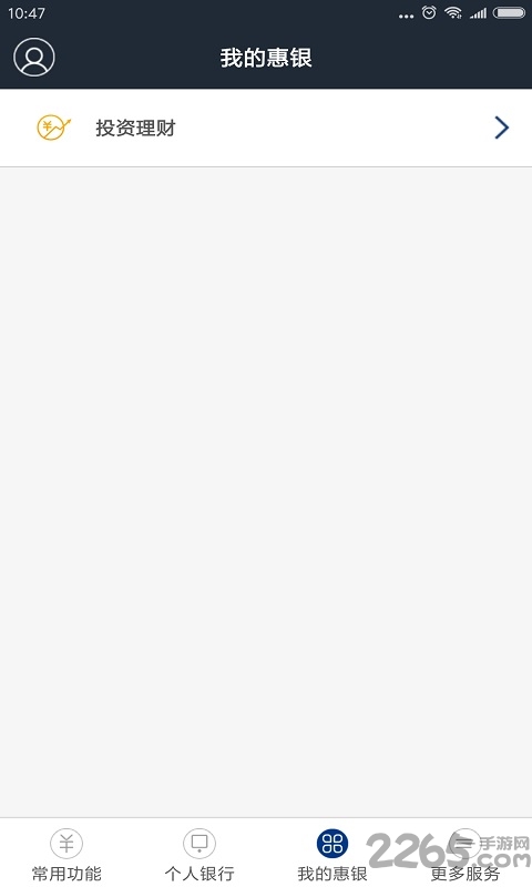 寶生村鎮(zhèn)銀行手機(jī)版