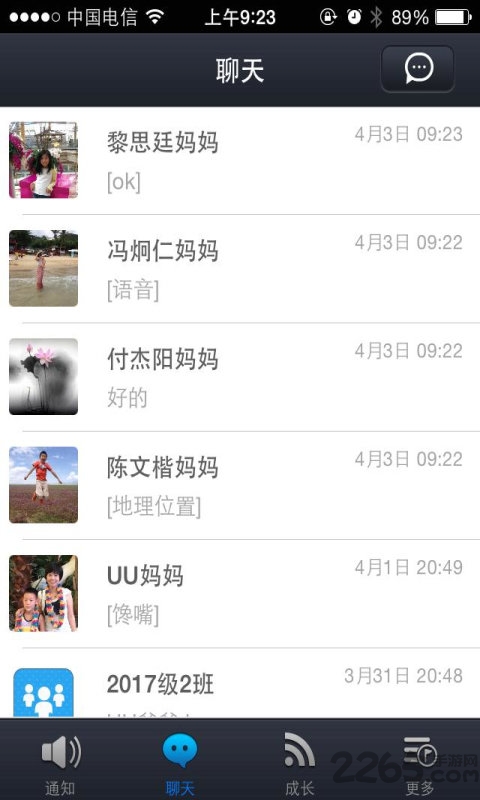 泡桐樹小學(xué)app下載