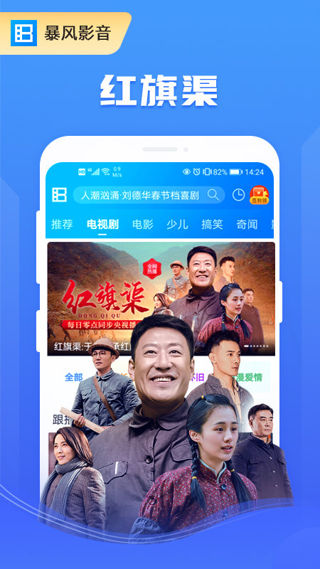 暴風(fēng)影音播放器手機版 暴風(fēng)影音手機播放器app下載