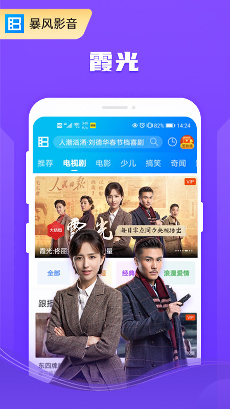 暴風(fēng)影音APP