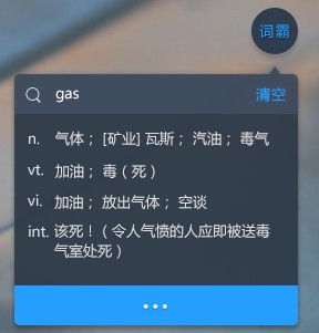金山詞霸PC版免費(fèi)下載
