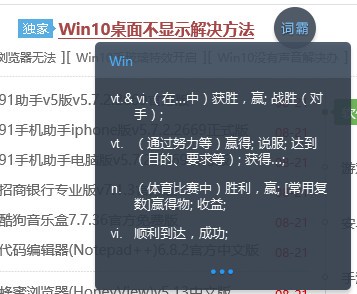 金山詞霸PC版免費(fèi)下載