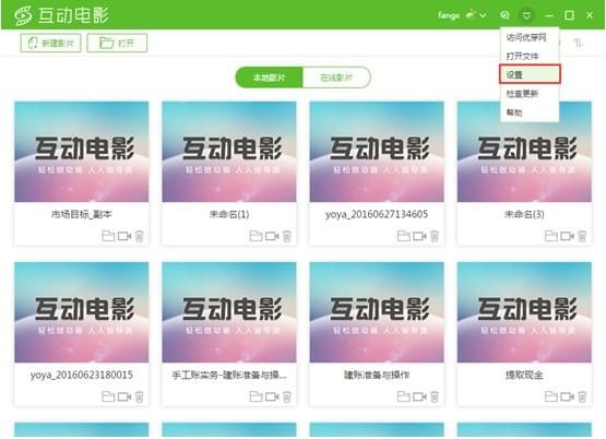 優(yōu)芽互動電影