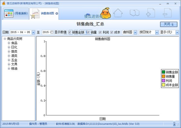 進(jìn)銷存軟件免費(fèi)下載