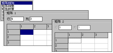 矩陣計(jì)算器
