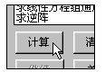 矩陣計(jì)算器