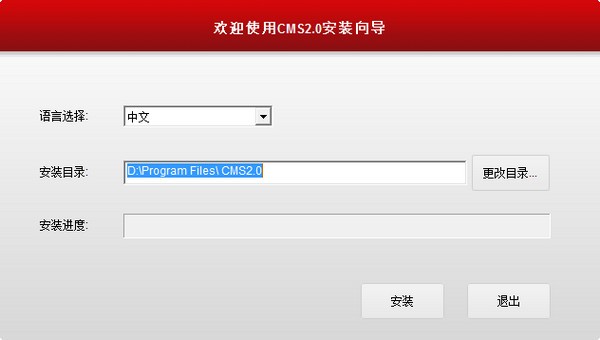 尚維國際監(jiān)控系統(tǒng)客戶端