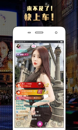 老司機直播APP