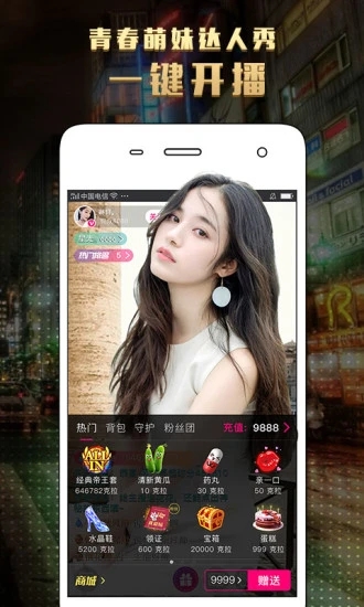 老司機直播APP