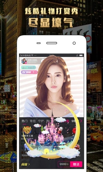 老司機直播APP
