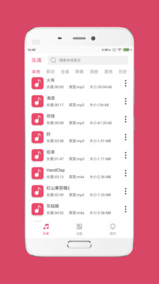 音樂剪輯大師