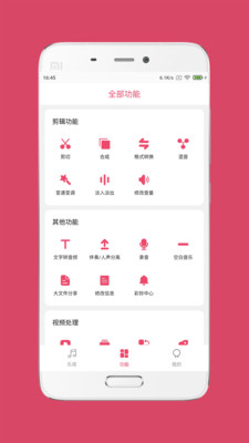 音樂剪輯大師