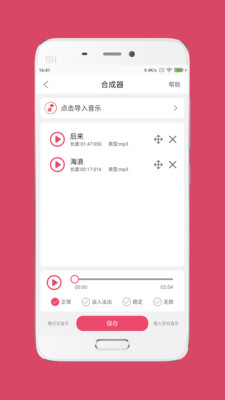音樂剪輯大師