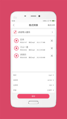 音樂剪輯大師