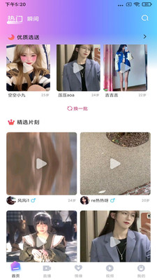 姐姐直播手機版