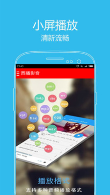 西瓜影音手機(jī)版