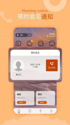 親情可視電話