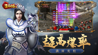 王者之路風(fēng)云傳奇