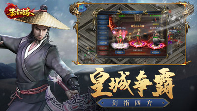 王者之路風(fēng)云傳奇
