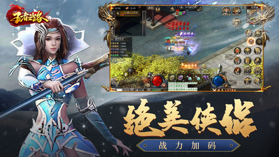 王者之路風(fēng)云傳奇