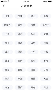12366納稅服務(wù)APP