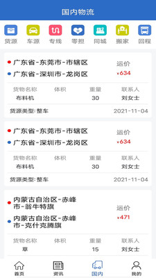 九州物流網(wǎng)