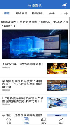 九州物流網(wǎng)