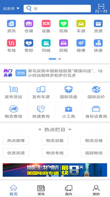 九州物流網(wǎng)
