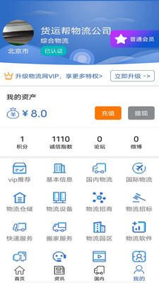 九州物流網(wǎng)