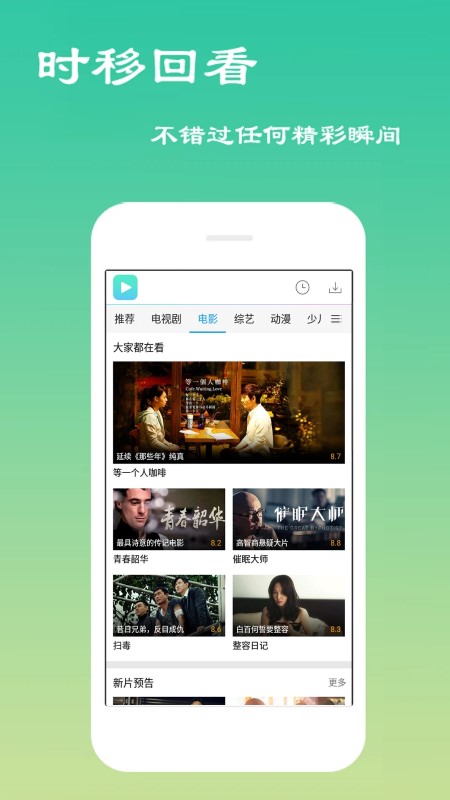 免費(fèi)影視大全2021年官方版 免費(fèi)影視大全app下載