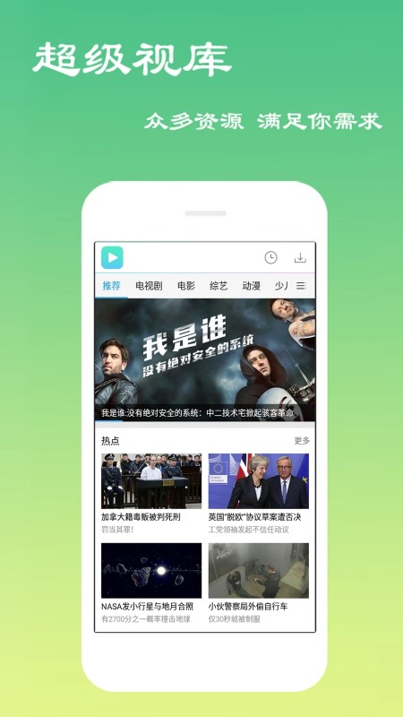 免費(fèi)影視大全